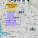 방배1차현대, 2차 현대홈타운 이미지