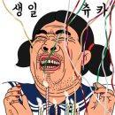 상동숙성회참치 이미지