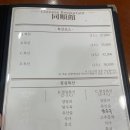 [포항] 포항 대도동 맛집/포항로컬중식당 ‘동순관’