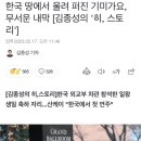 한국 땅에서 울려 퍼진 기미가요, 무서운 내막 [김종성의 '히, 스토리'] 이미지