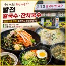바다잔치 - 노원구 동일로241길 36 | 당진 칼국수 맛집 발전칼국수잔치국수 솔직후기