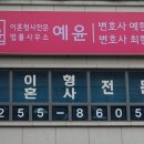 법률사무소태성 이미지