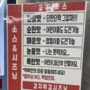 꼬치스
