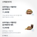 버거킹평택서정점 이미지