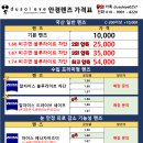 두쏠아이안경