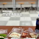 옛날왕족발 이미지