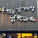 돈화문식당