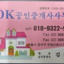 OK힐스테이트공인중개사사무소 이미지