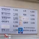 양평칼국수봉곡점 이미지