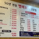 마산맛집 명태본가 마산중앙점 점심특선 후기