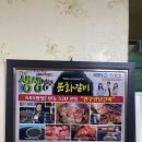 문화갈비식당 이미지