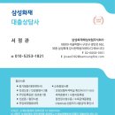 삼성화재 담보상환대출 이미지