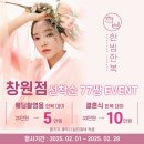 한빔한복 이미지