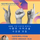 수어교실 이미지