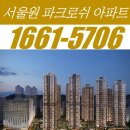 헬스&실버랜드메디칼 | 파크로쉬 서울원 레지던스 실버타운 분양가,청약,평면도,모델하우스 민간임대 아파트 공급조건.