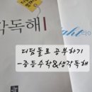 디딤돌이지M학원 네이버블로그