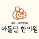 영산한의원 이미지