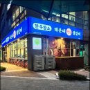 연탄생갈비안성아양점 이미지