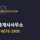e편한세상공인중개사사무소 이미지
