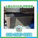 대원진공열처리 | 쇼파수선 가죽쇼파수리 대원에일린의뜰 #소파부직포교체