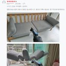 씨유 목감호수품애 | 시흥 산현동 목감호수품애 아파트 3인용 쇼파청소와 스팀케어