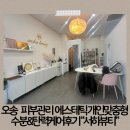 7482 | 오송 피부관리 에스테틱 개인맞춤형 수분&amp;탄력케어 후기 “서하뷰티 ”