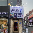 죤스당구장 네이버블로그