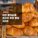 당신을위한빵집 이미지