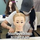 크리스챤쇼보미용학원 이미지