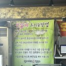 할매손샤브샤브칼국수