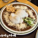 영창로, 서희로60번길 | [이천 시내 맛집] 아비꼬 카레 내돈내산 후기｜맵기 1단계도 매웠던 이천 시내 카레 맛집