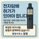 담배/전자담배 소매업 이미지