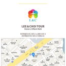 (주)리앤최투어 이미지