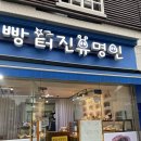 빵터진유명인