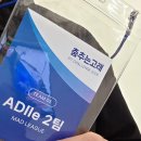 경북광고기획 | 대구 경북 광고 연합 동아리 ADlle 6기 후기 | 상반기 6기 | 하반기 부원 모집