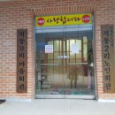 직동2리마을회관 이미지
