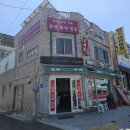 용암건어물 이미지