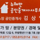 해만공인중개사사무소 이미지