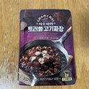 차오 이탈리아 | 차오차이 트러플고기짜장 - 비싼 만큼 과연 맛있을까?(내돈내산 솔직후기)