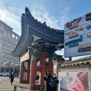 온양제일호텔(대온천탕) 이미지