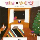 란선물의집 이미지