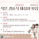 구항면주민자치센터 다목적홀 | 2025년 작은 결혼식을 지원해준다고?!(feat. 서울시공공예식장지원, 대전 서구작은결혼식지원, 경기도...