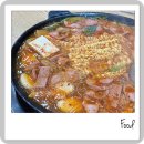 진주세무서 | 진주 칠암동 진주세무서 근처 부대찌개 현지인 맛집 명물부대찌개