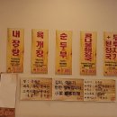맛짱해장국