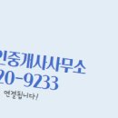 대명공인중개사사무소 이미지