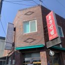 제대로짬뽕 | 효자동 맛집 인정… 포항 짬뽕 제대로 하는 홍운반점 후기