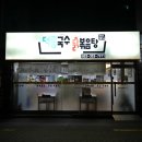 덕종국수 이미지