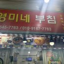 냉정로(냉정중앙길) | 강릉 중앙시장 간식 먹거리 추천(영미네부침, 감자아이스크림, 호떡아이스크림, 배니닭강정)