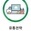 정남유통