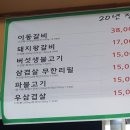 청록고기촌 이미지